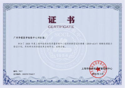 上海企業(yè)復(fù)工復(fù)產(chǎn)的堅(jiān)實(shí)保障 華銀健康新冠病毒檢測(cè)服務(wù)，以專業(yè)與高效賦能企業(yè)發(fā)展