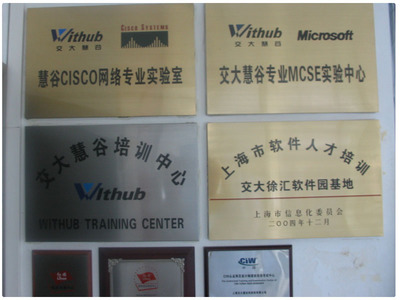 交大慧谷 上海企業(yè)技術(shù)服務(wù)領(lǐng)域的創(chuàng)新引擎